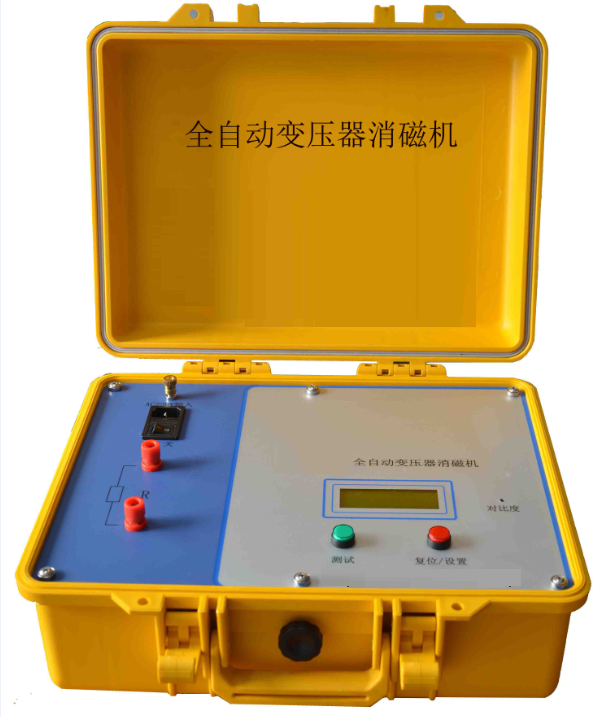 全自动变压器消磁机