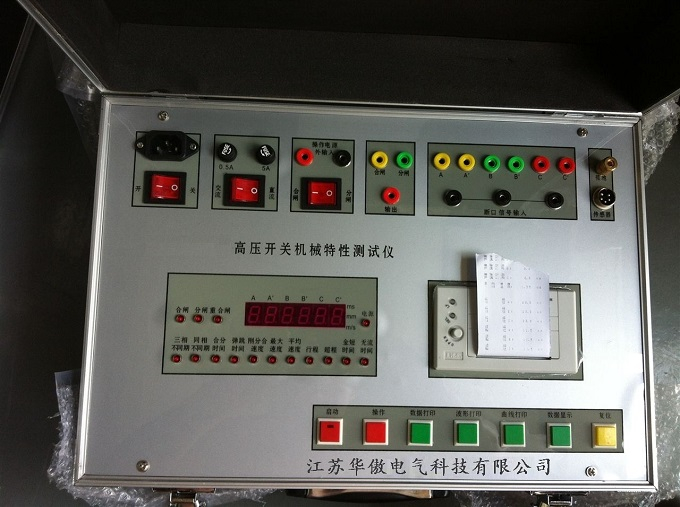 HAKG-151断路器特性测试仪