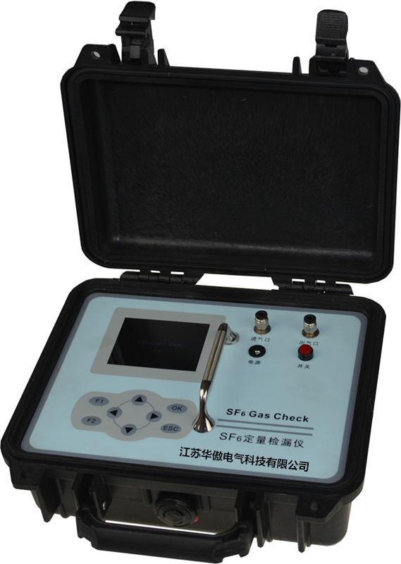 HAWS-2-SF6定量检漏仪